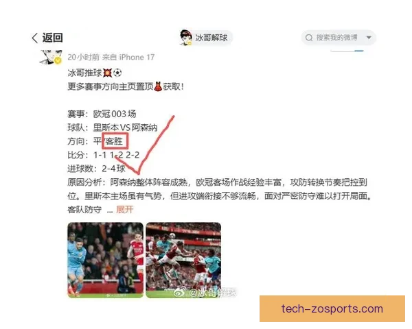 足球赛事分析免费技巧全解析带你掌握热门联赛精准预测方法