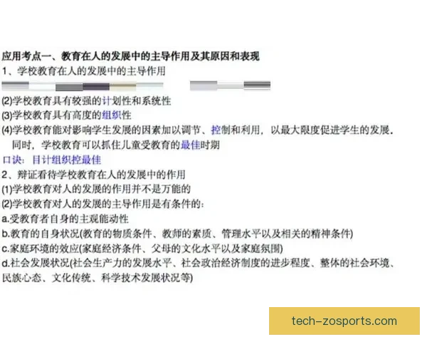从青训到爆点多特蒙德培养吉滕斯边路突破能力的数据解析与成长密码 从青训到爆点多特蒙德培养吉滕斯边路突破能力的数据解析与成长密码