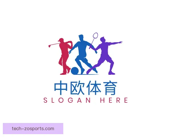 了解中欧体育